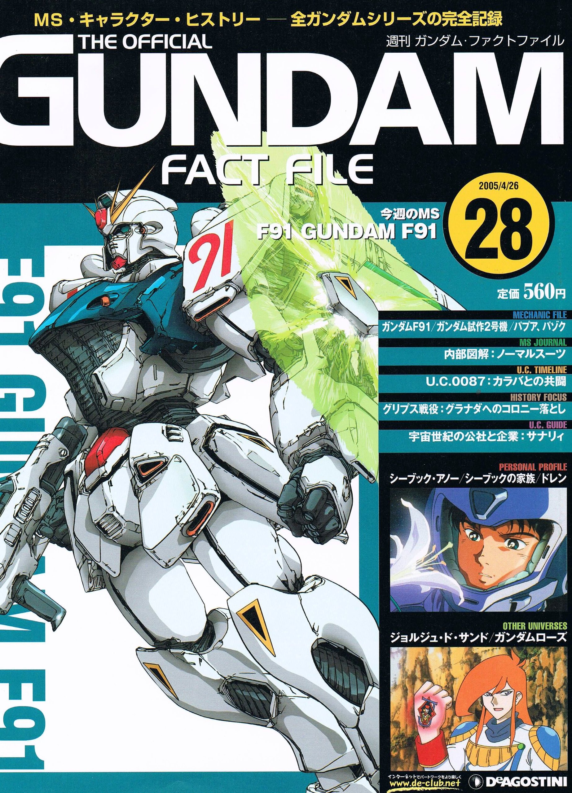 特典付きガンダムファクトファイル② 81巻~150巻　索引号 A1z1SHuyg+L.jpg